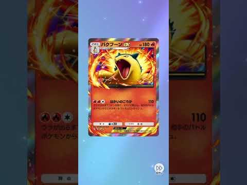 ポケポケ天空の支配者パック開封 #pokemon #ポケモンカード #pokemoncards #ポケポケ開封チャレンジ #ポケカ #pokemontcg #ポケモン #ポケカ開封 #pokémon