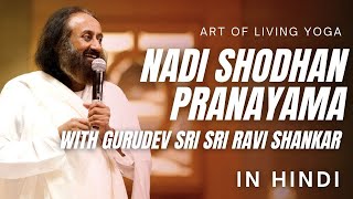 Nadishodhan Pranayam | Learn From Gurudev Sri Sri Ravi Shankar | Art Of Living Yoga | Sri Sri Yoga