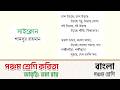 সাইক্লোন - শামসুর রাহমান | Class 5 Bangla Kabita | পঞ্চম শ্রেণি বাংলা কবিতা | আবৃত্তি Toma Roy