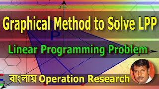 09 | Graphical Method to Solve LPP | Operation Research in Bangla