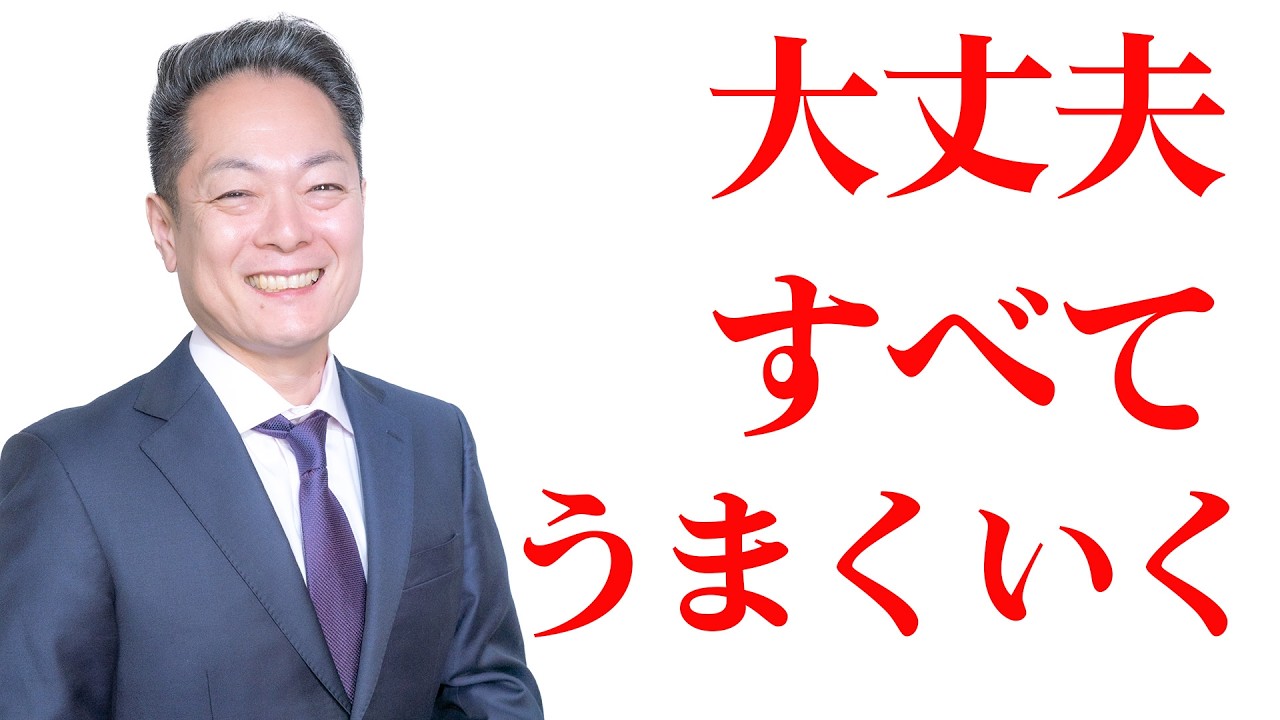 【大丈夫すべてうまくいくを揃えときました！】色々な神々のパワーをこっそり浴び続ける〜ちょっと不安な要素を焼き祓ってくれる2時間！