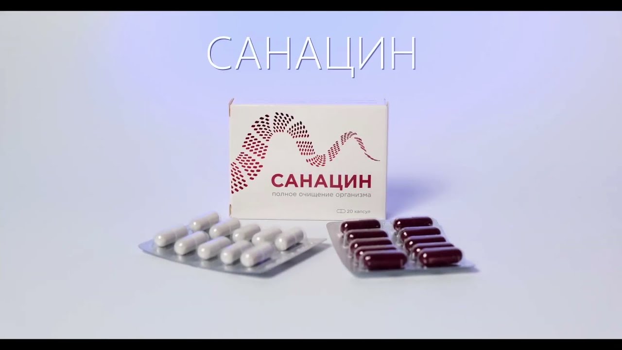 Где Купить Санацин Капсулы От Паразитов Цена