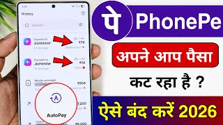 Money is being deducted automatically, how to stop PhonePe autopay | how to disable autopay in Ph... screenshot 5