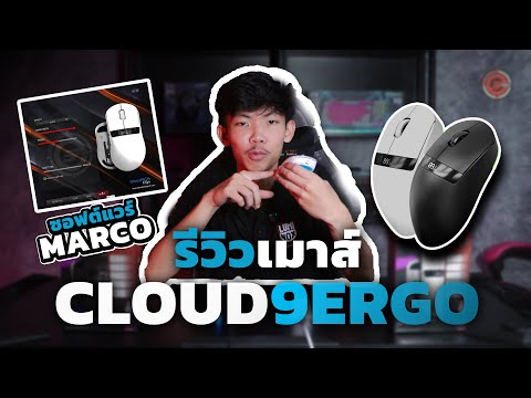 Review of a wireless mouse worth hundreds of baht, with specs worth thousands, including Macro so...