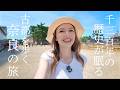 【奈良】歴史を知ればもっと面白い！｜古都「奈良」の名所をじっくり巡る旅へ