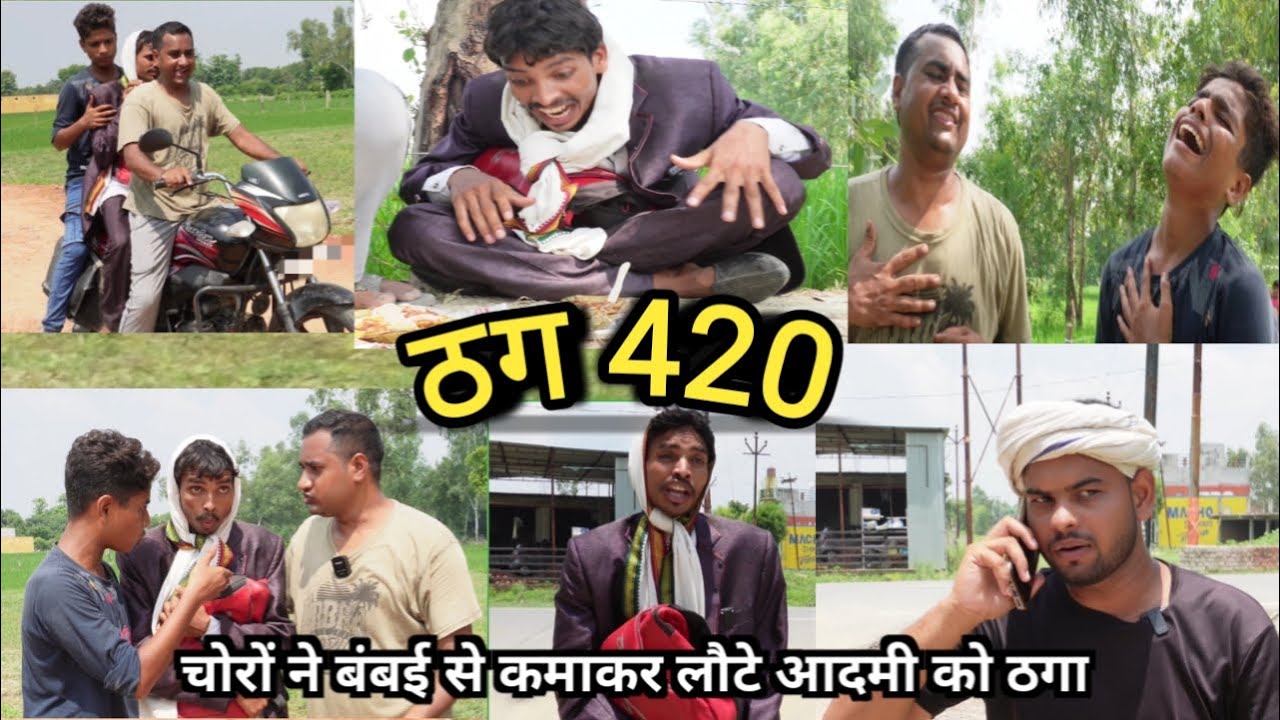ठग 420 - Ajeej Comedy - FunzoyaL Team