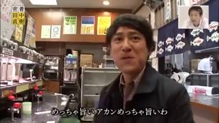 ココリコ田中 寿司屋で犯罪