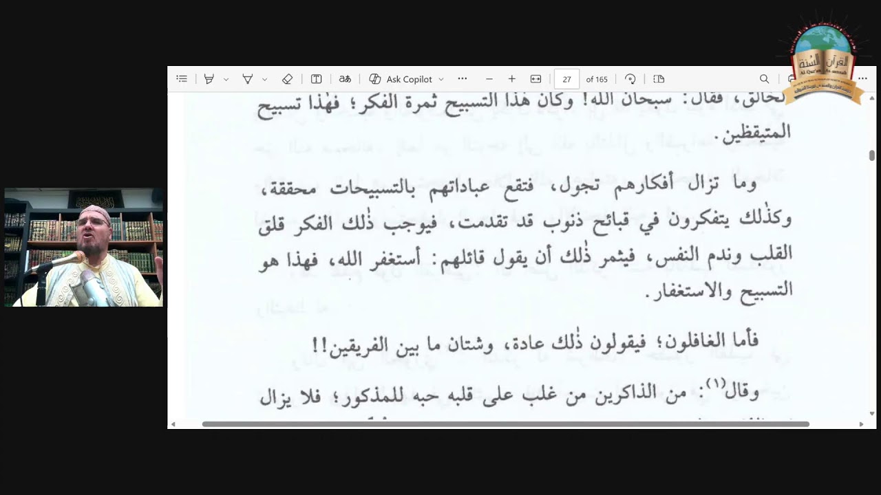 (7) The Fascinating Guide To Remembering Allah. 19  Dhul-Hijjah 1447---05.06.2026