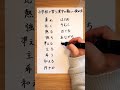 小学校で習う漢字の難しい読み方 #漢字 #learnjapanese #日本語