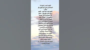 ادعية دعاء مستجاب دعاء Islamic فلسطين غزة دعاء الصباح ا 