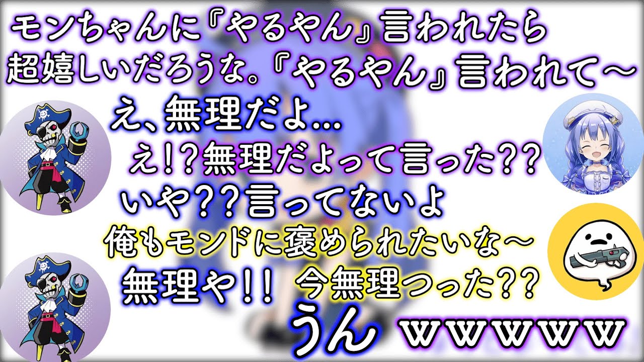 Mondoに『やるやん』と言われてる人を羨ましがるちーちゃんとちーちゃんと扱いが違いすぎるまんた先生【勇気ちひろ/Mondo/しろまんた/渋ハルカスタム/切り抜き】