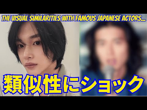 【RIIZEウォンビン】 話題になりました。日本の有名俳優とのビジュアルの類似性にショックを受けました...