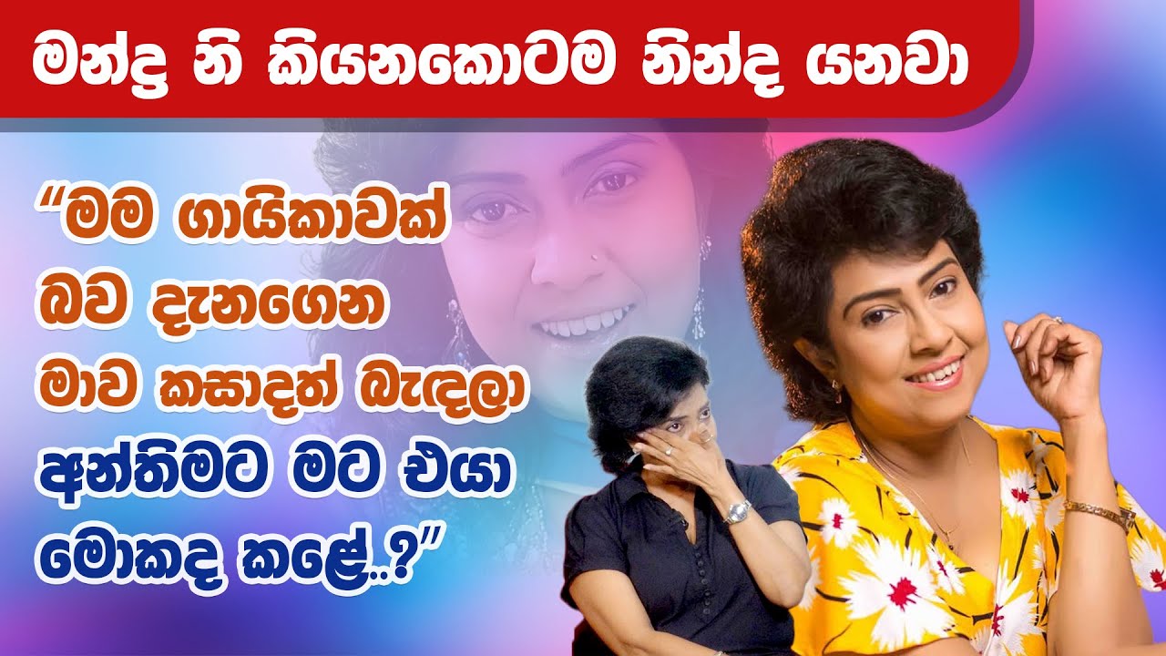සුන් චම්පා ගීතයෙන් පටන්ගත් අපේ චම්පා Champa Kalhari | Maharu TV