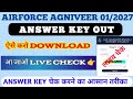 airforce answer key 2026 !! airforce score card kaise dekhen !! airforce answer key kaise check Kare