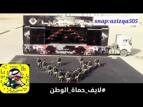 قوات الطوارئ الخاصة السعودية