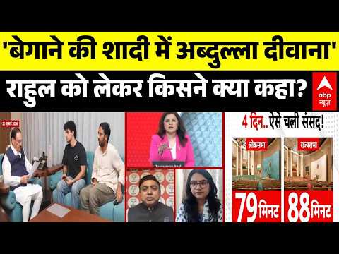PM Modi On NEET | Jantar Mantar Protest: Paper Leak पर  राहुल को लेकर किसने क्या कहा? | Sonam