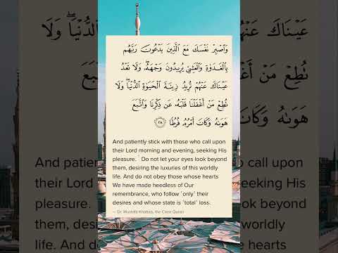 سورة الكهف آيات ٢٧ ٢٨ الشيخ محمود على البنا           