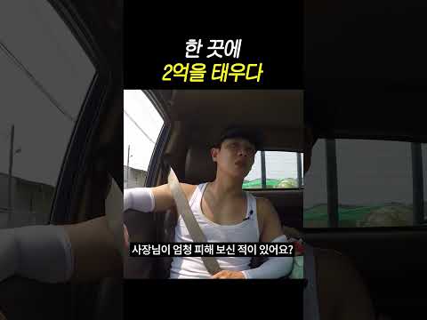 수박을 삶아버린 사장님