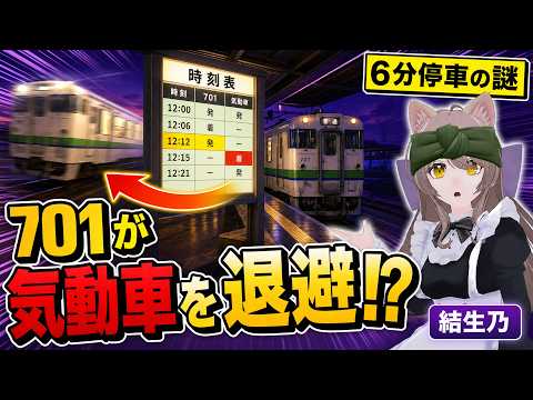 結生乃 北本線初701が気動車を退避するダイヤ #TTVR 第159回放送 5分で得意話をするエンタメ型プレゼン企画 2026年7月12日開催 #cluster にて開催