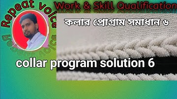 #কলার প্রোগ্রাম সমাধান ৬#collar program solution 6@Repeatvoice