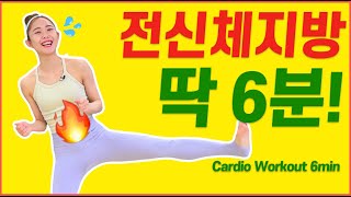 매일 ‘이 동작’을 6분씩 한 후로 헬스장 환불했다(ㅋㅋ) / 전신유산소운동