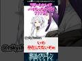 【葬送のフリーレン】 フリーレンってパイちっちゃいの？ #葬送のフリーレン #アニメ #漫画 #反応集