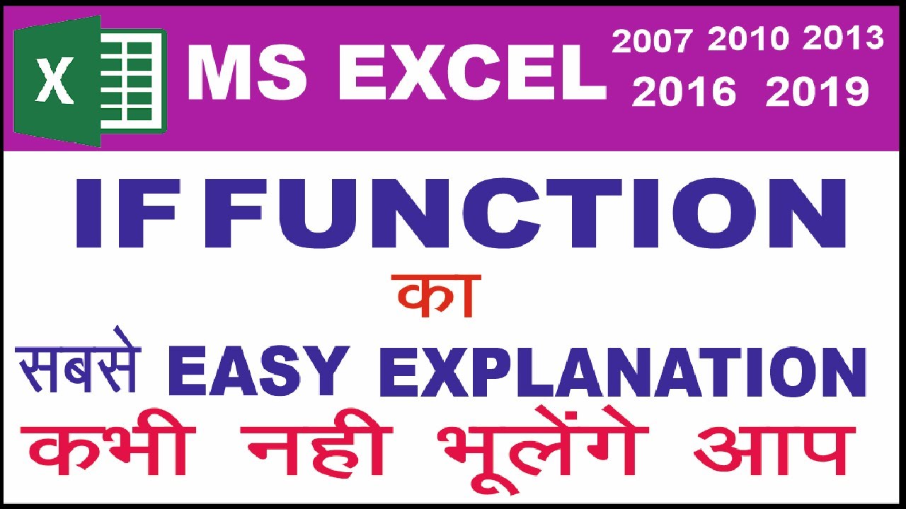 How to use if formula in excel in Hindi | if function in MS Excel | ss ...