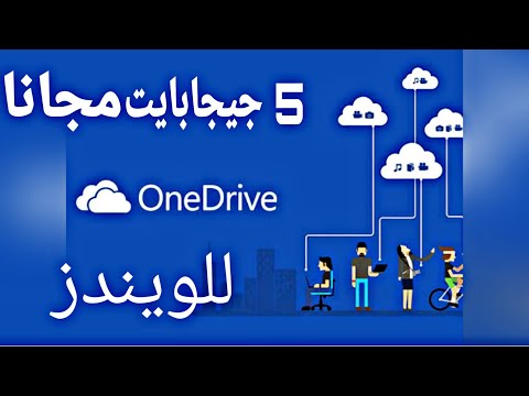 فيديو: إعداد لوحة المفاتيح ولوحة التتبع بعد تثبيت Windows 10 باستخدام Boot Camp