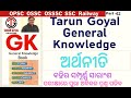 Tarun Goyal General Knowledge Book Summary Class 62 for upcoming Govt Exams II Business Helpline