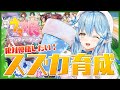 【ウマ娘 プリティーダービー】逃げ切れ優勝っ！スズカ育成【雪花ラミィ/ホロライブ】