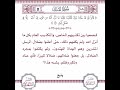 تفسير سورة الملك 5 تفسير سورة الملك 5