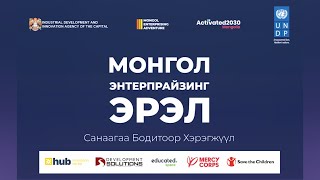 UNDP | Activated 2030 | 2018