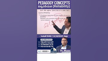 విశ్వసనీయత | Reliability | PEDAGOGY CONCEPTS | Explained by Dr. Moses | Emily Academy