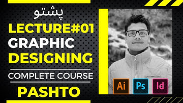 Lecture #01 | Graphic Designing Complete Course | PASHTO