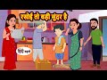      hindi stories  moral bedtime stories  khani  storytime  bedtime stories