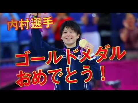 いいなCM　アサヒ ジャパンゴールド　内村航平　松岡修造