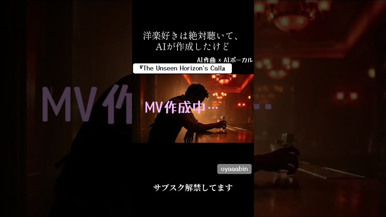 『The Unseen Horizon's Call』 