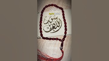 سورة الكهف ليوم الجمعة