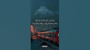 تلاوة خاشعة | سورة الفرقان | عبد الرحمن مسعد