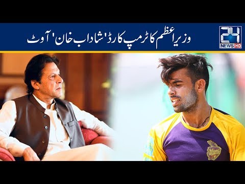 pakistan’s-trump-card-'shadab-khan'-dropped-out-before-world-cup-2019