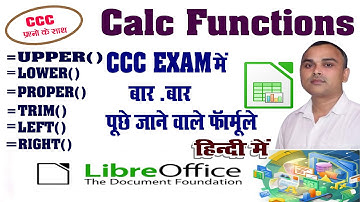 LibreOffice Calc Functions in Hindi | LibreOffice Calc Tutorial in Hindi |