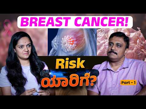 EP-466 | Late pregnancy, Early menstruation, Sugar spike | Breast cancer | Dr Rajeev | GSS MAADHYAMA
