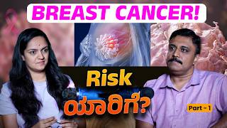 EP-466 | Late pregnancy, Early menstruation, Sugar spike | Breast cancer | Dr Rajeev | GSS MAADHYAMA