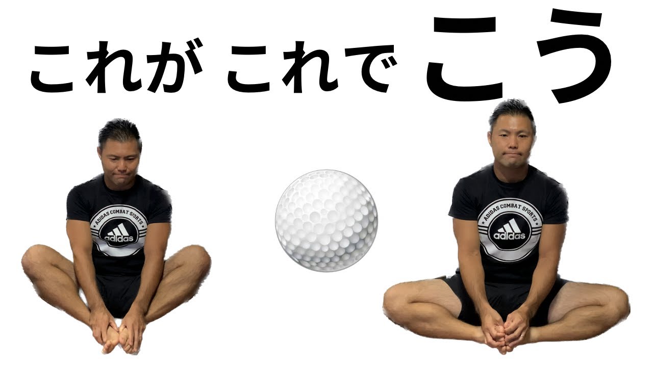 【押すだけ】8つの秘孔をボールで押さえるとあなたの股関節が覚醒する！！