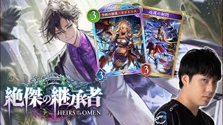 【Spicies' 昼枠】財宝ロイヤルでレート参戦【シャドバWB/Shadowverse;   Worlds Beyond】