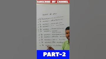 || 2,3,4,5,6,7,8,9,10,11,12, से विभाज्यता का नियम || by dharmendra sir ||#shorts #shortsvideo part-2