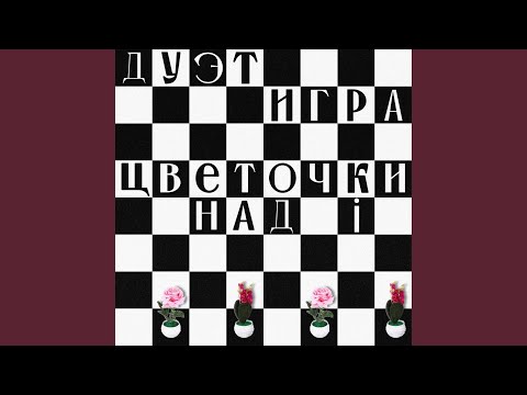 Шедевр грусти