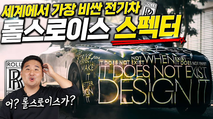 차 가격만 7억 주행거리 1100km?! 플래그쉽 전기차 "롤스로이스 스펙터" 공개!!