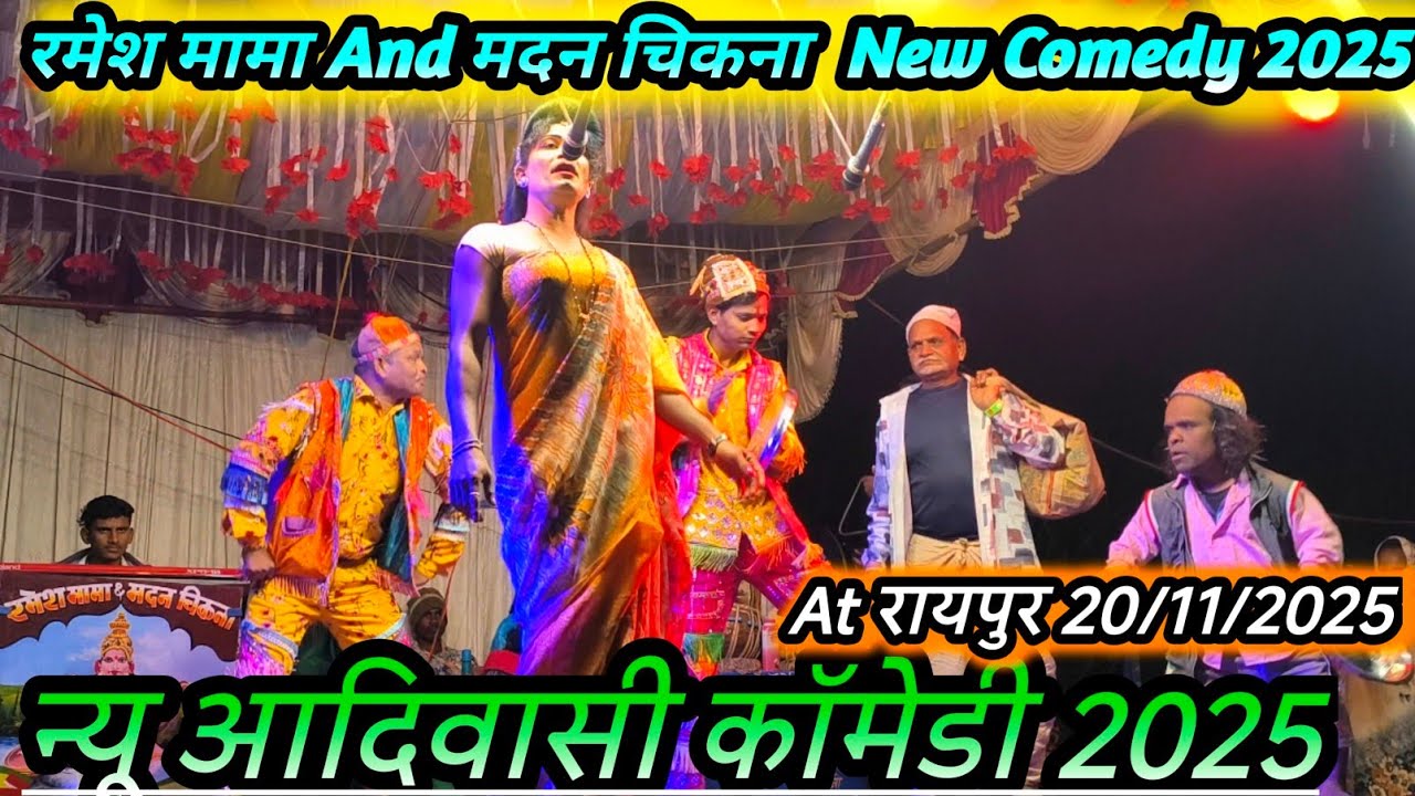 🔥 Bokalzhar Songadya Party 2025 | Madan Chikna & Ramesh Mama | Full Comedy Dhamaka