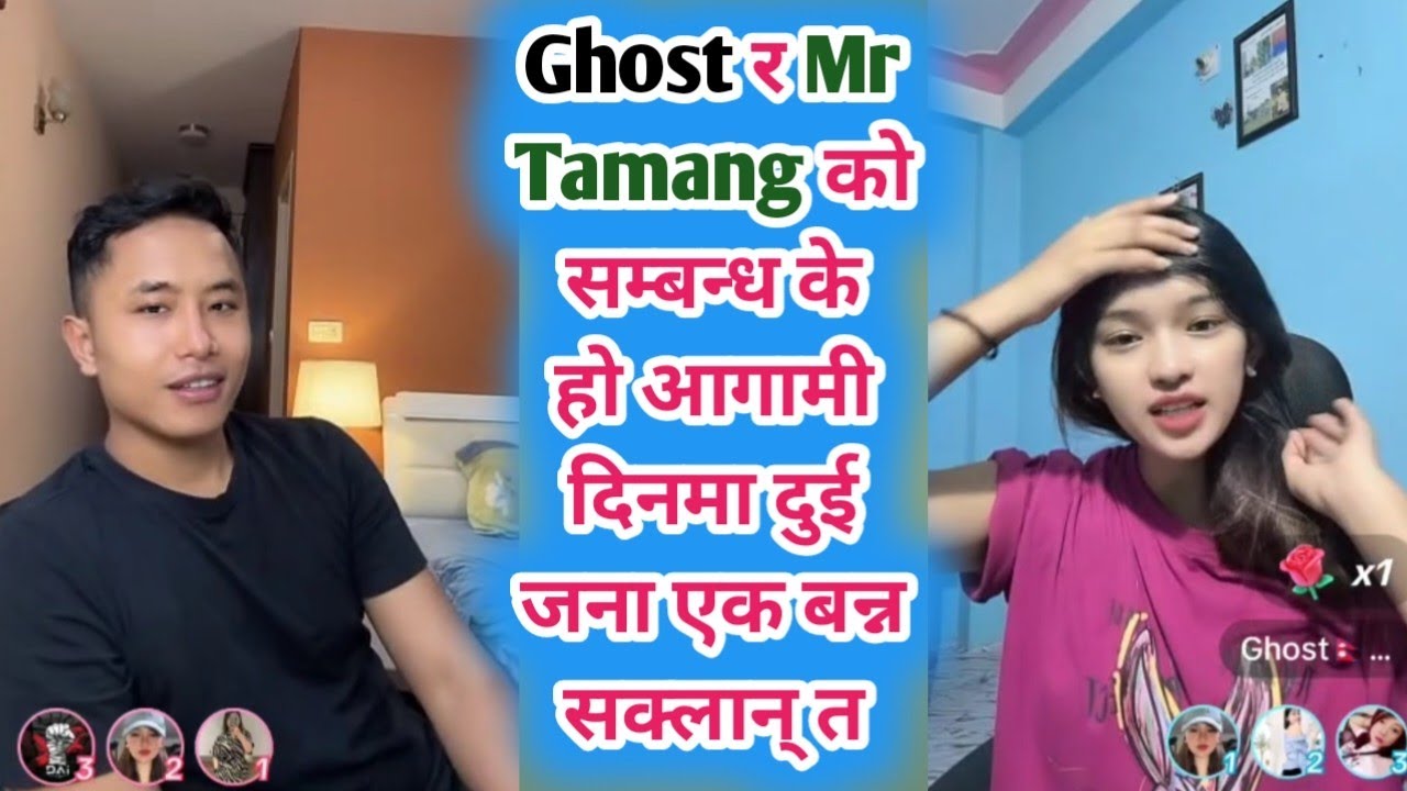 Ghost र Mr Tamang को सम्बन्ध के हो आगामी दिनमा दुई जना एक बन्न सक्लान् त Ghost live